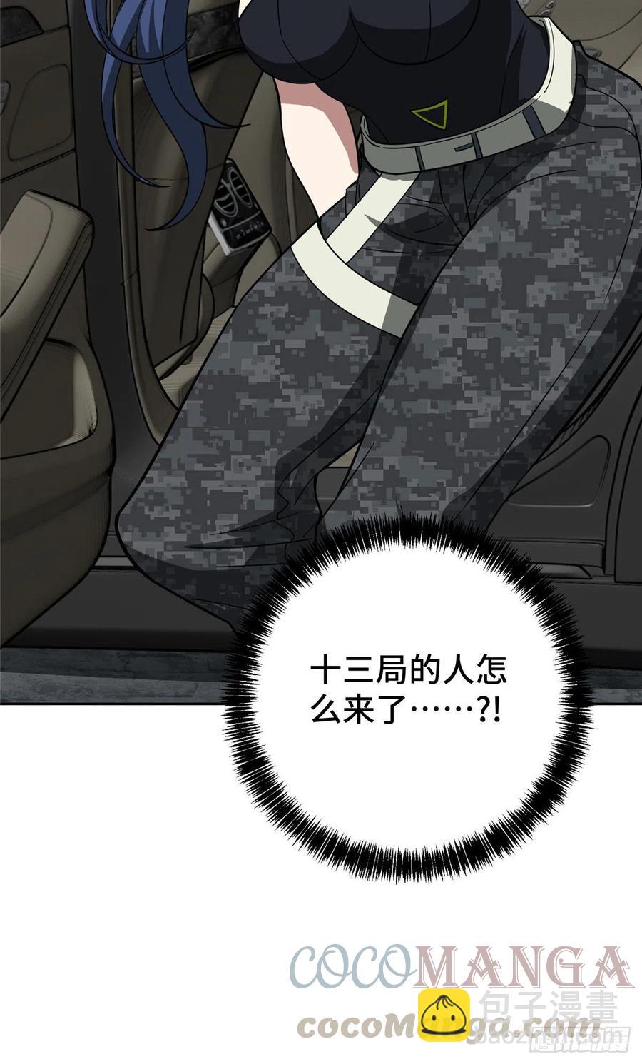 超神機械師 - 74 意志燃燒 - 5