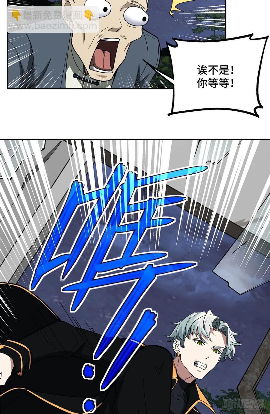 超神機械師 - 76 順路的獎池任務 - 6