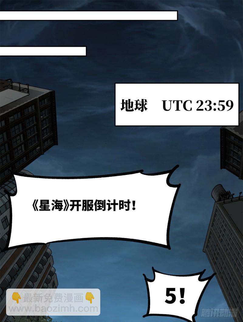 超神機械師 - 84 公測開始！ - 6