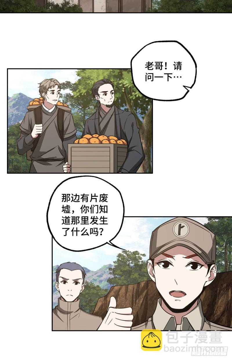 超神機械師 - 84 公測開始！ - 7