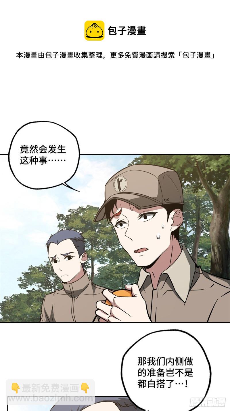 超神機械師 - 84 公測開始！ - 3