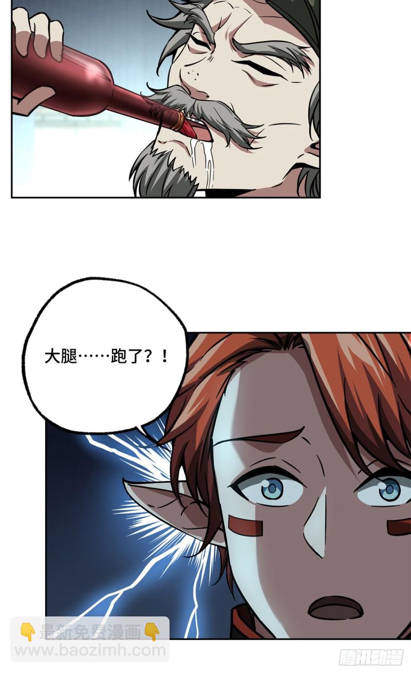 超神機械師 - 84 公測開始！ - 2