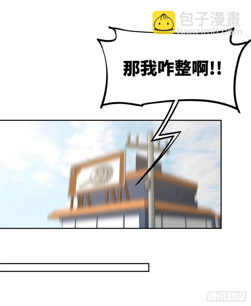 超神機械師 - 84 公測開始！ - 3