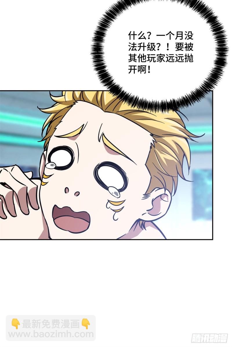 超神機械師 - 84 公測開始！ - 4