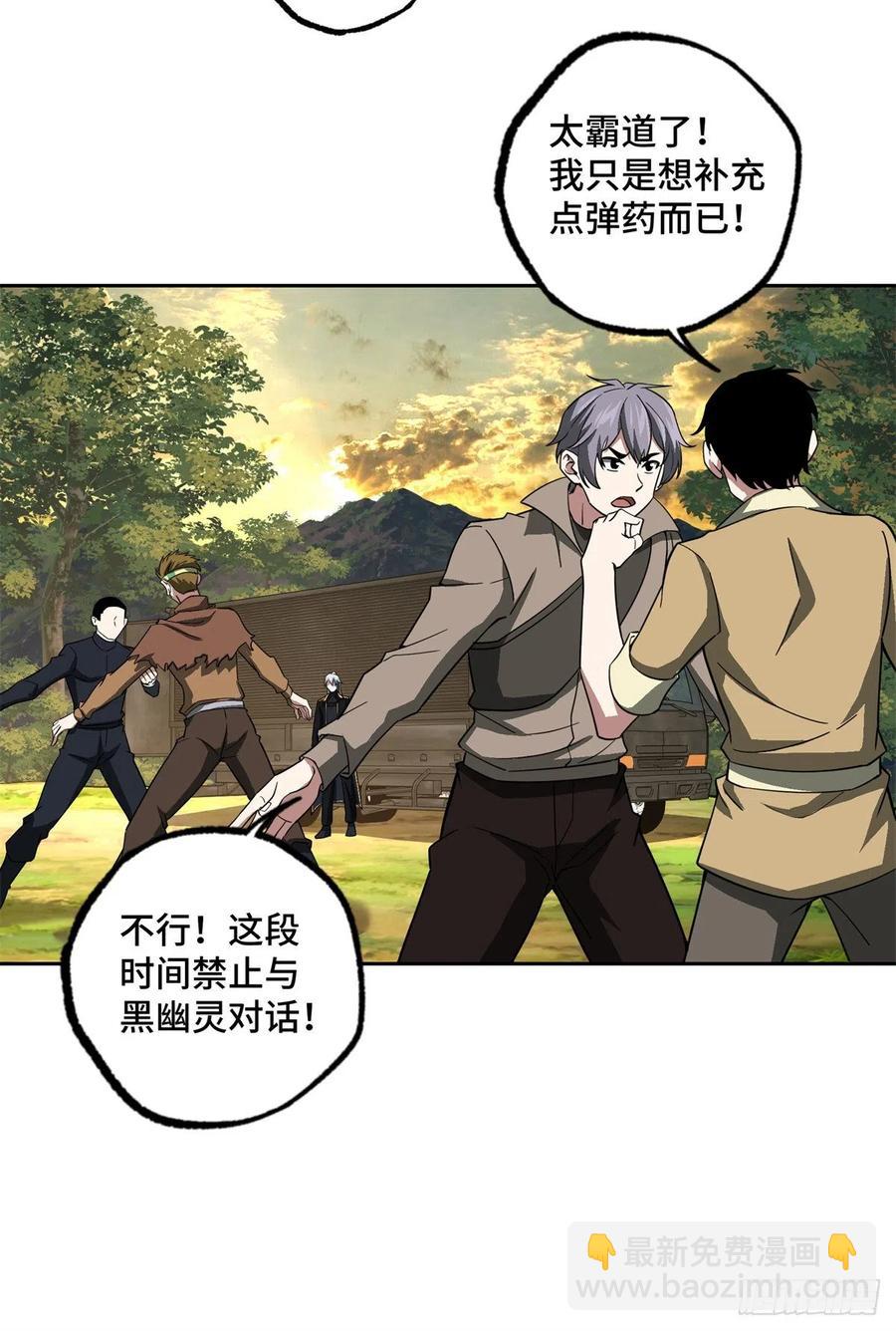 超神機械師 - 86 玩家的獎池任務 - 2