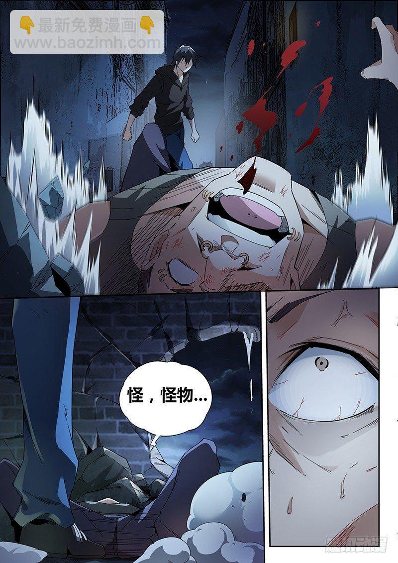 超神靈主 - 09話.刀來（下） - 3