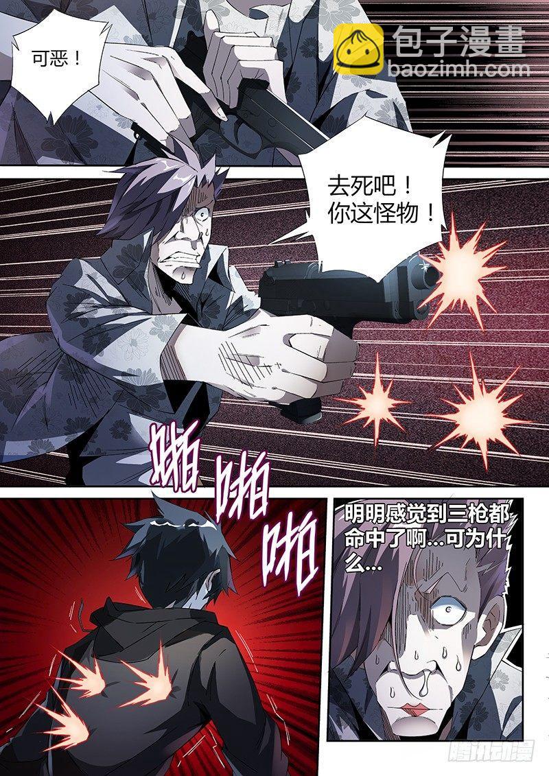 超神靈主 - 09話.刀來（下） - 5