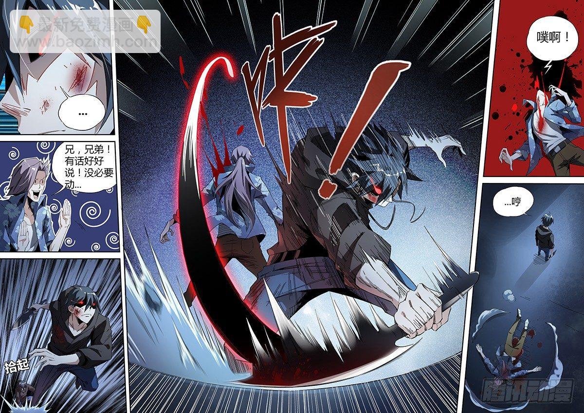 超神靈主 - 09話.刀來（下） - 2