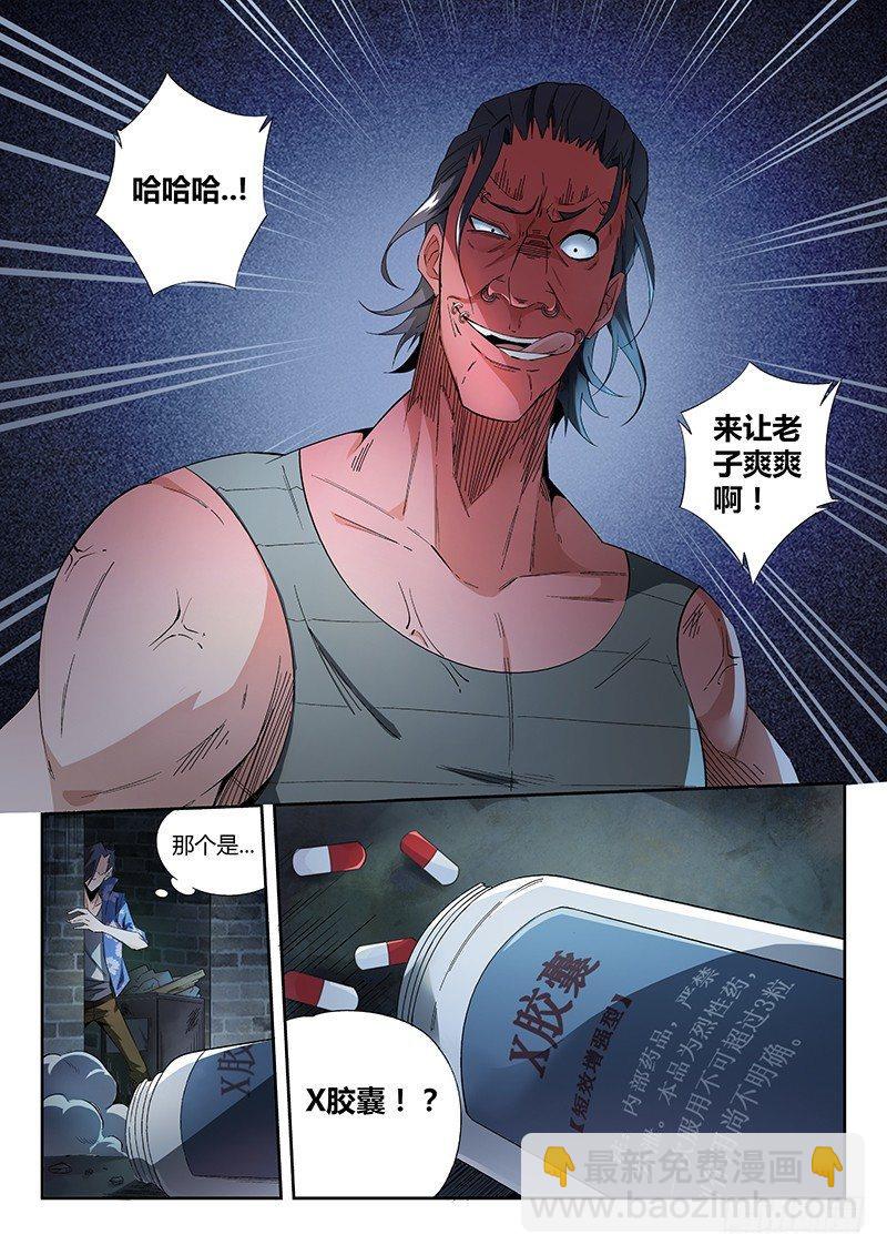 超神靈主 - 09話.刀來（下） - 3