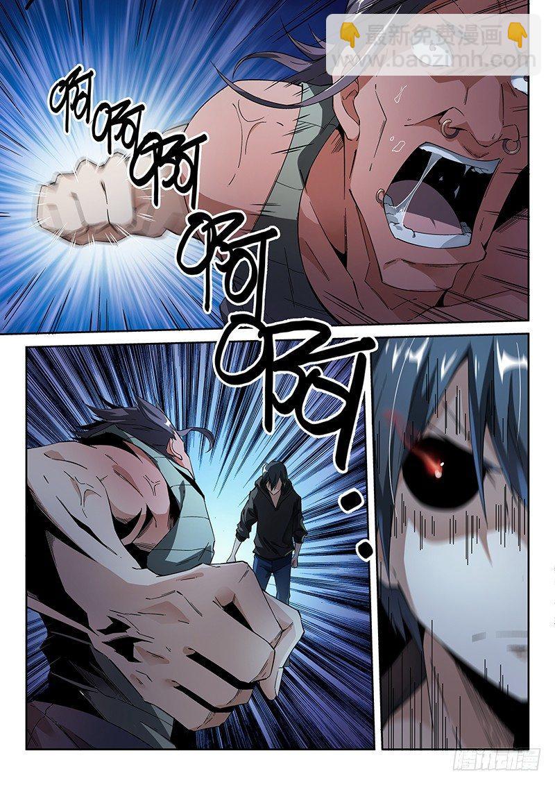 超神靈主 - 09話.刀來（下） - 5