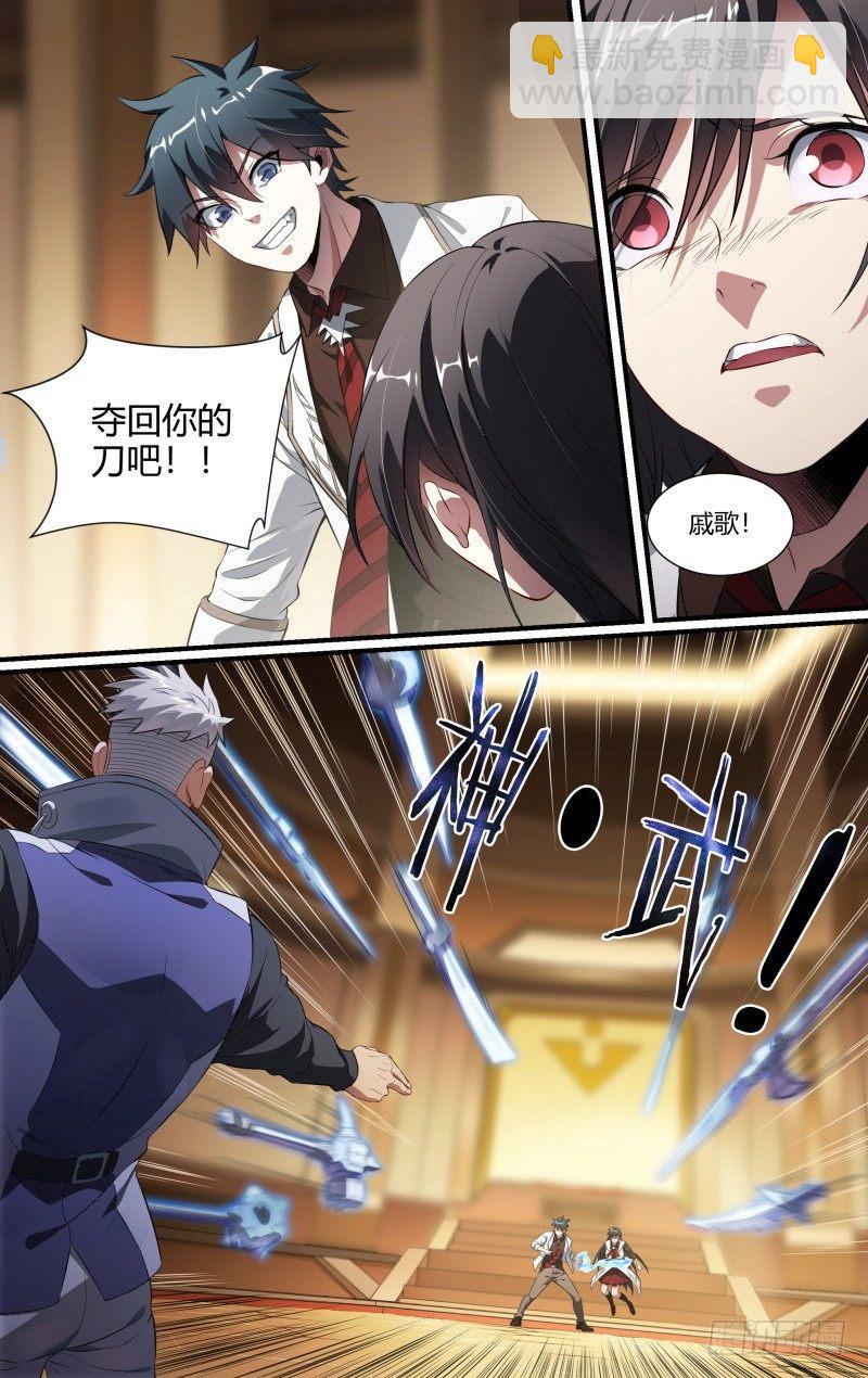 超神靈主 - 98話.藏鋒 - 1