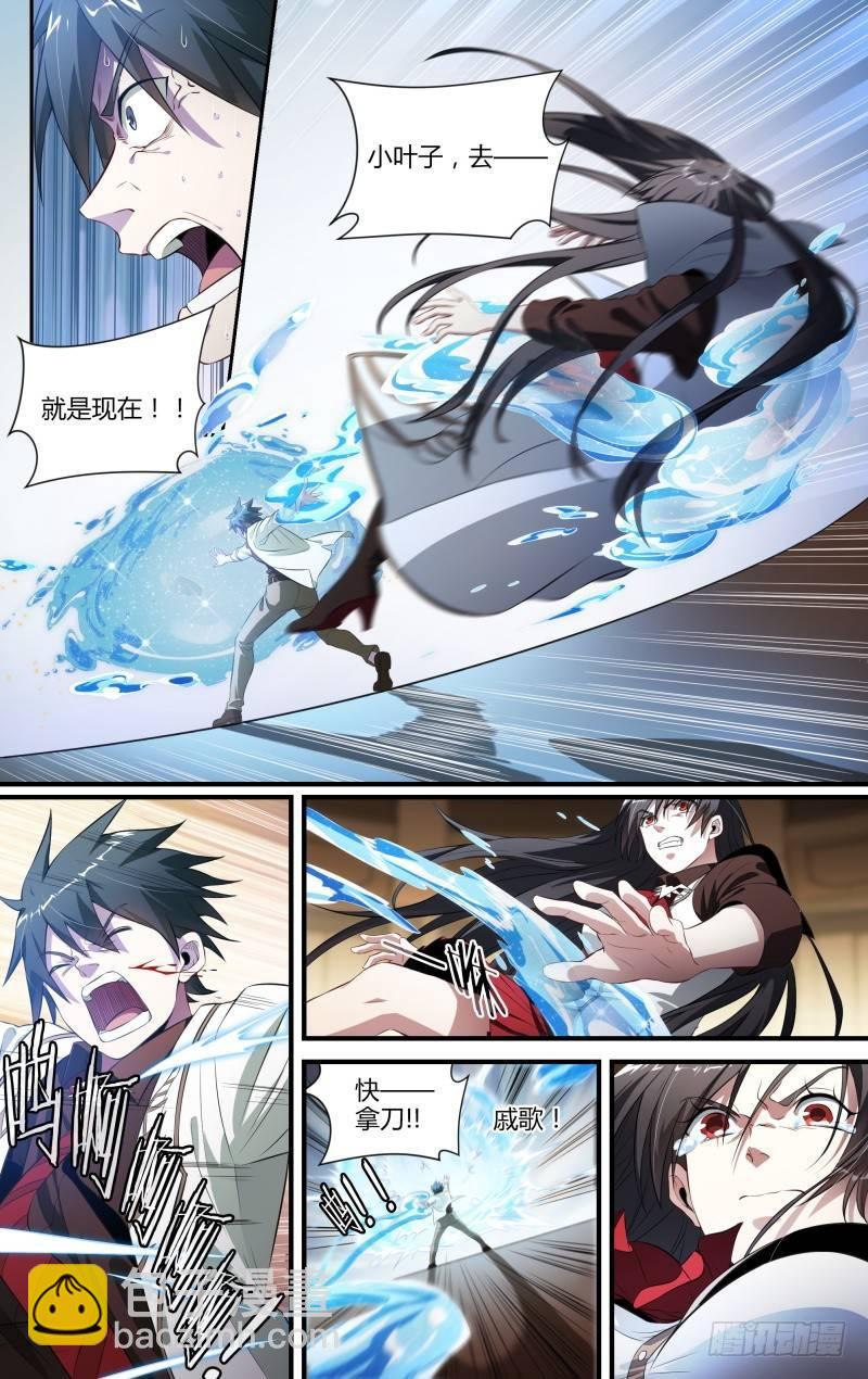 超神靈主 - 98話.藏鋒 - 2