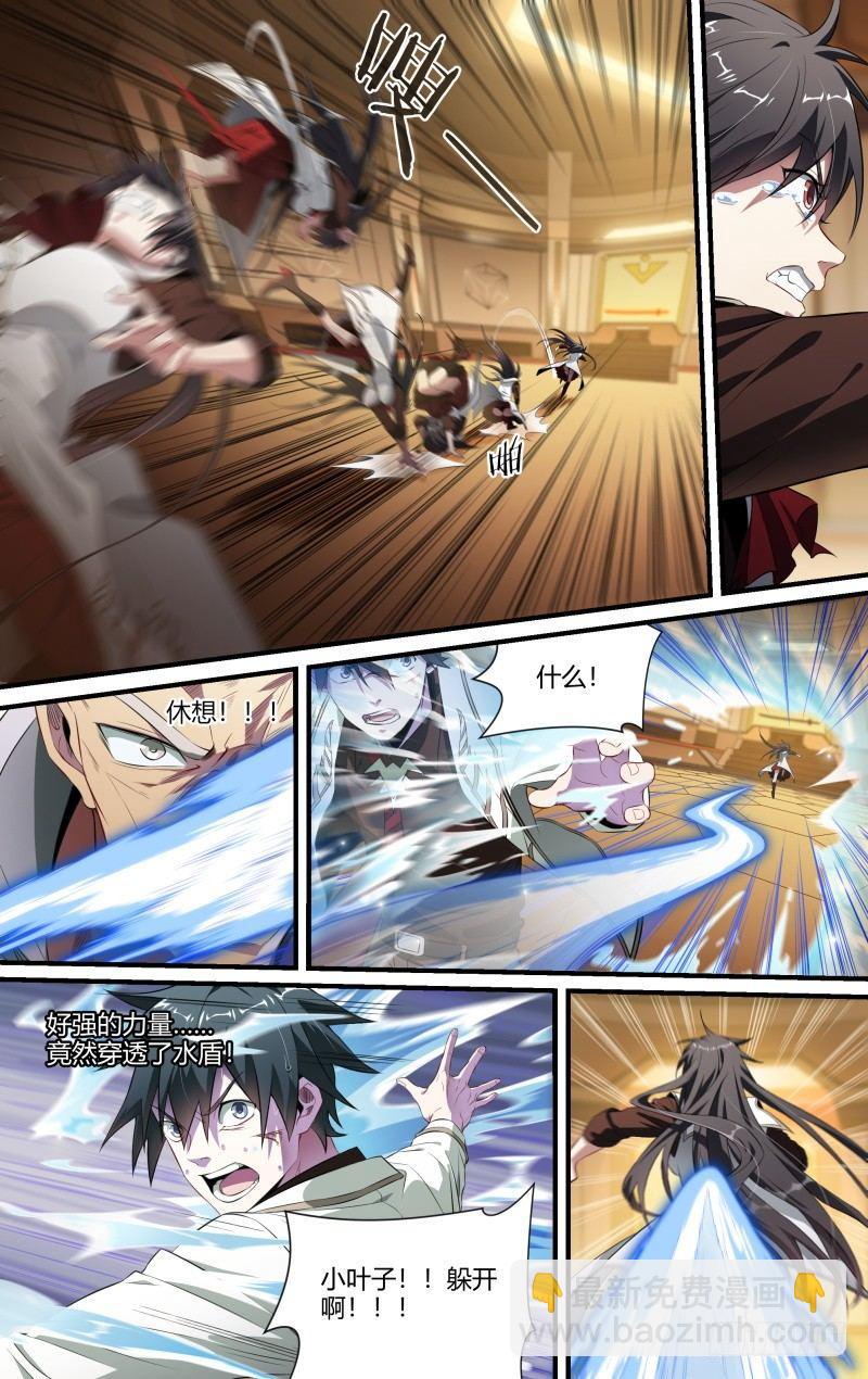 超神靈主 - 98話.藏鋒 - 3