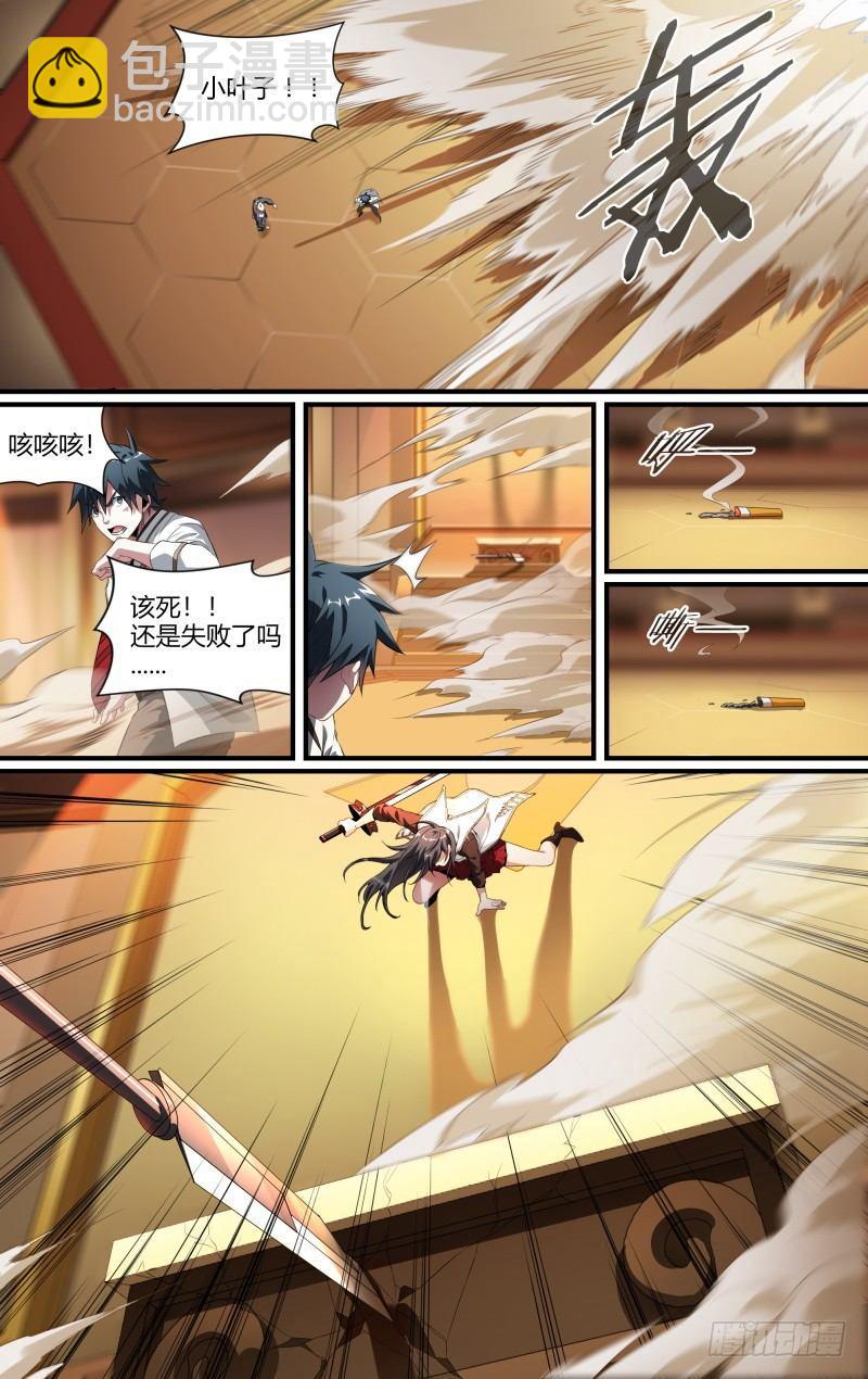 超神靈主 - 98話.藏鋒 - 4