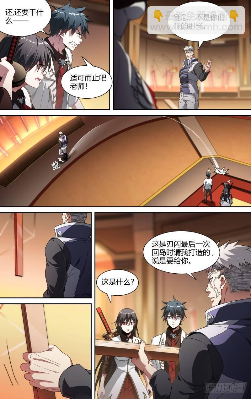 超神靈主 - 98話.藏鋒 - 2