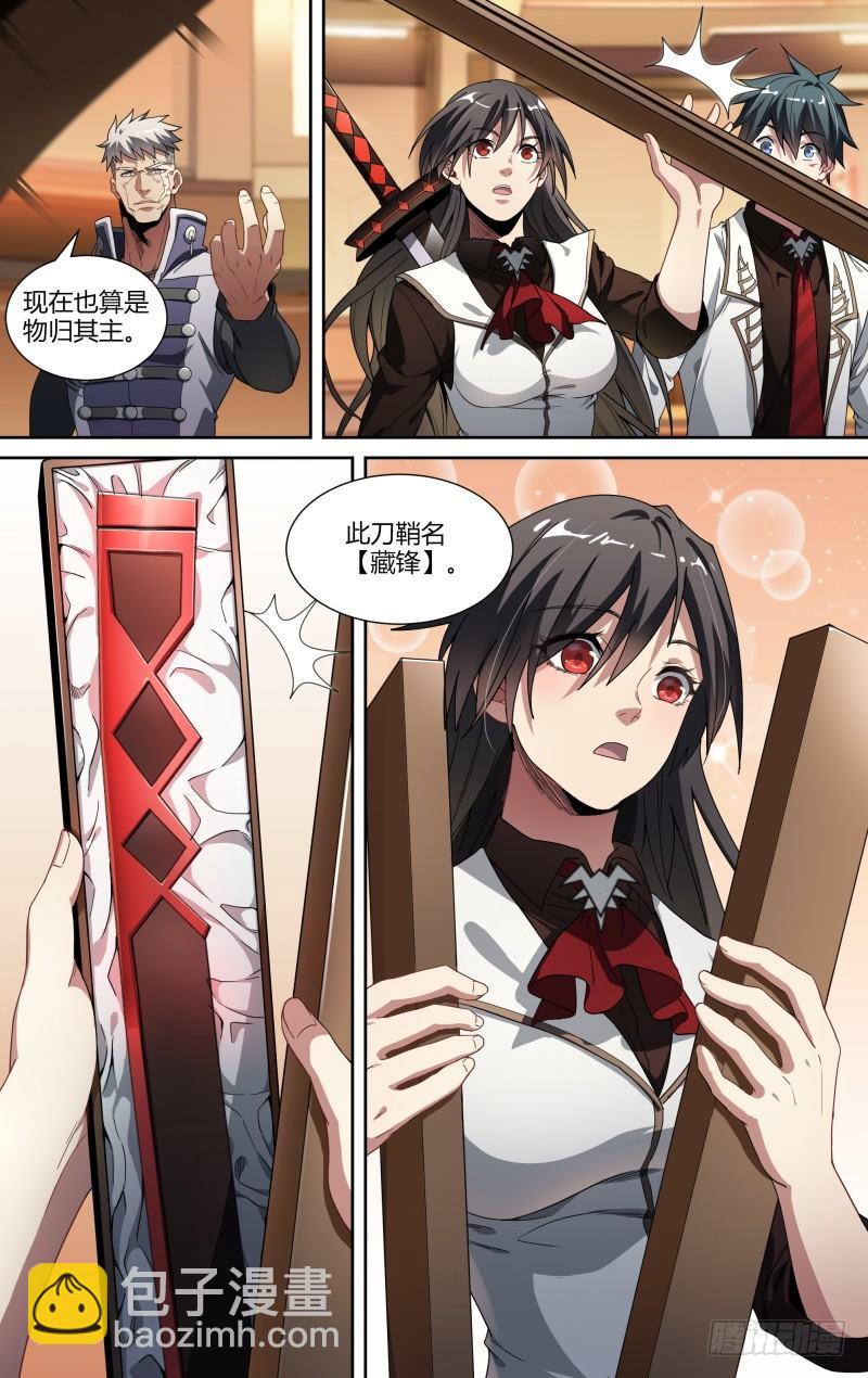 超神靈主 - 98話.藏鋒 - 3