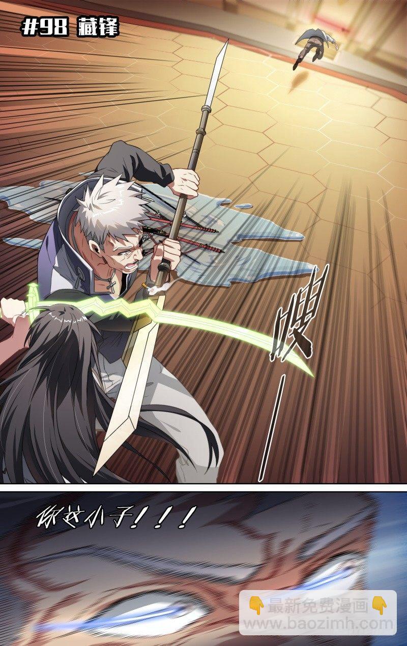 超神靈主 - 98話.藏鋒 - 2