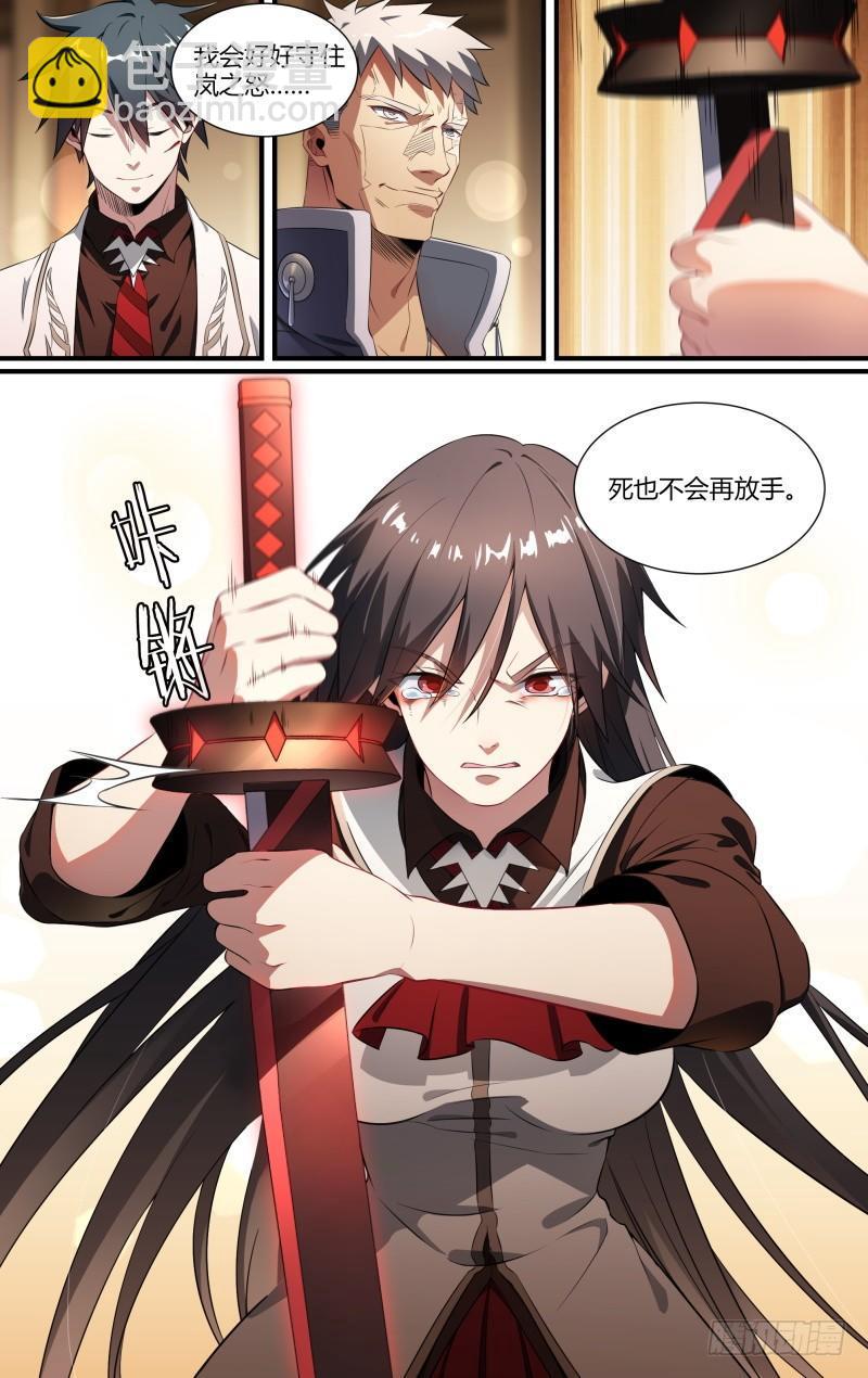 超神靈主 - 98話.藏鋒 - 5