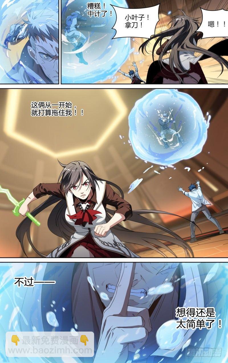 超神靈主 - 98話.藏鋒 - 1