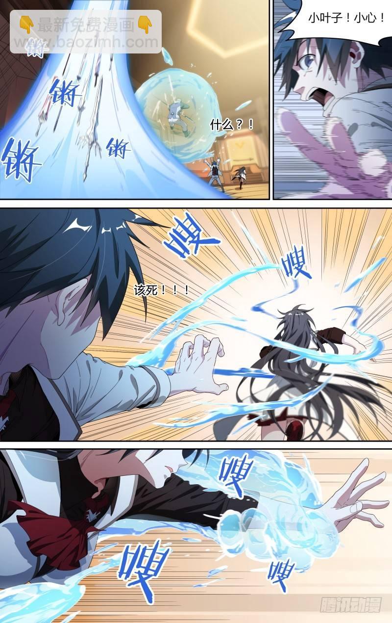 超神靈主 - 98話.藏鋒 - 2