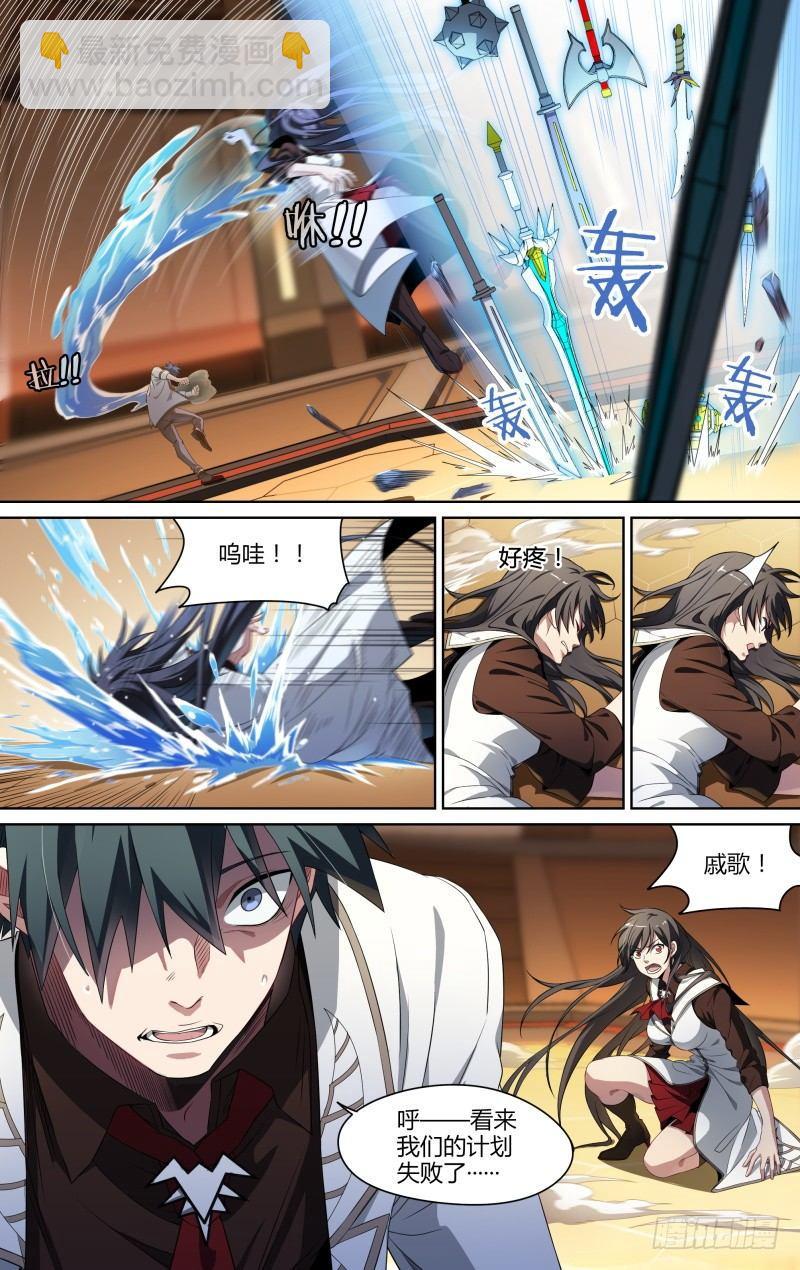 超神靈主 - 98話.藏鋒 - 3