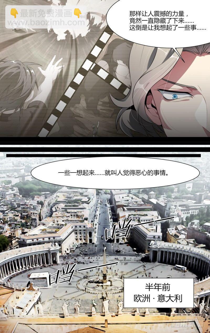 超神靈主 - 100話.獅心宴前夕 - 1