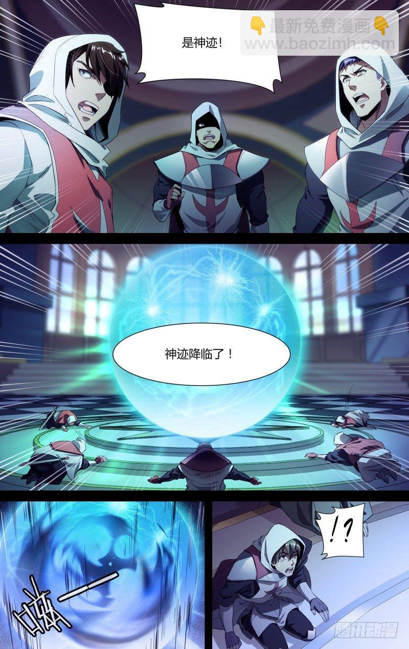 超神靈主 - 100話.獅心宴前夕 - 3