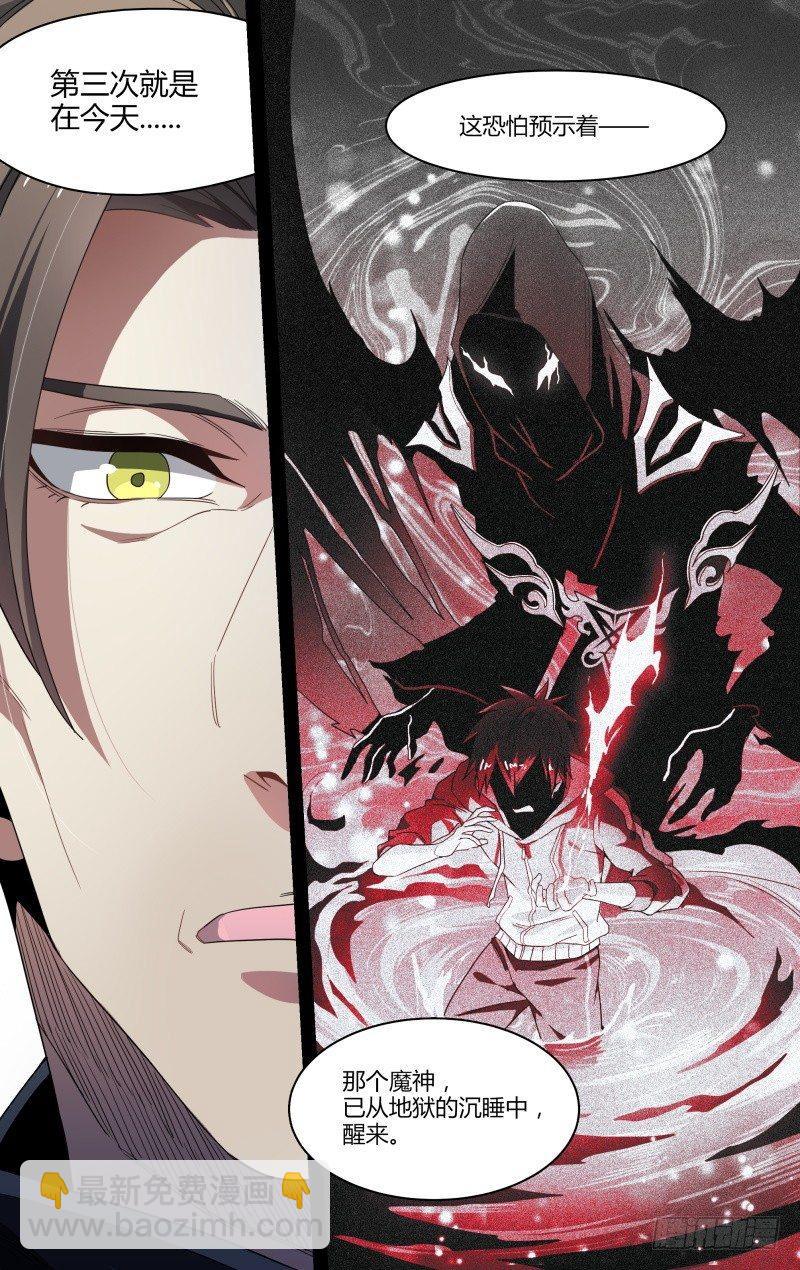 超神靈主 - 100話.獅心宴前夕 - 3