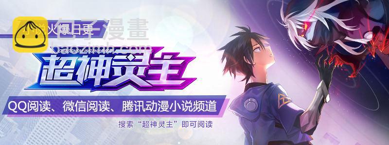 超神靈主 - 100話.獅心宴前夕 - 2