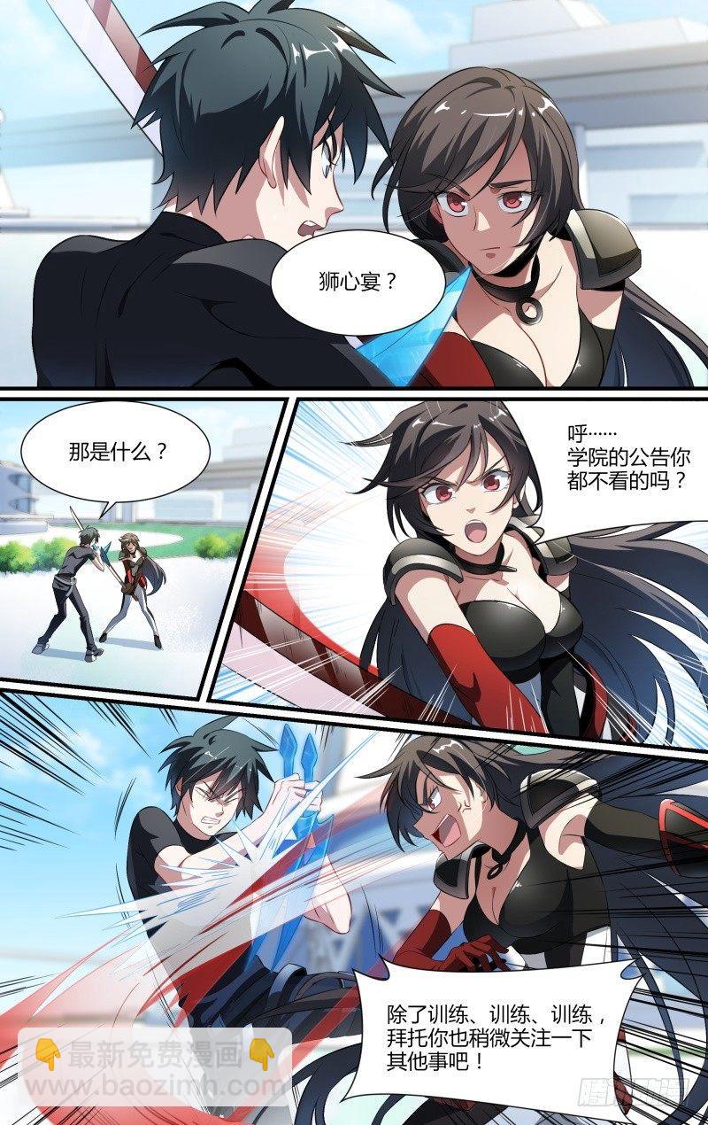 超神靈主 - 100話.獅心宴前夕 - 3