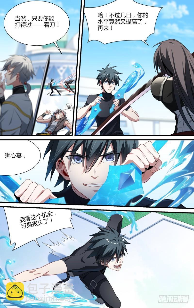 超神靈主 - 100話.獅心宴前夕 - 1