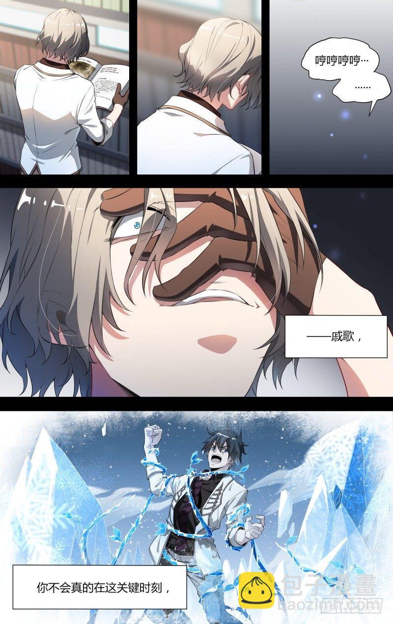 超神靈主 - 102話.愛德華的使命 - 3