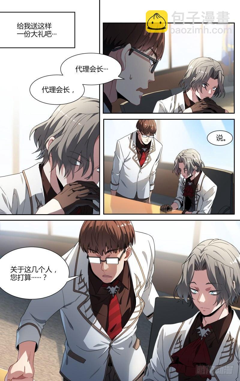 超神靈主 - 102話.愛德華的使命 - 4