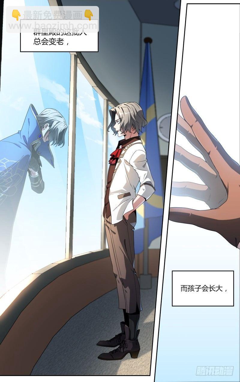 超神靈主 - 102話.愛德華的使命 - 2