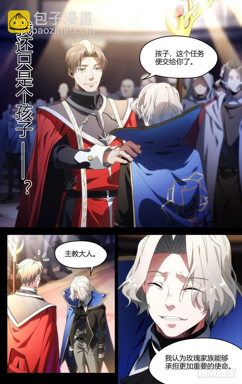 超神靈主 - 102話.愛德華的使命 - 5