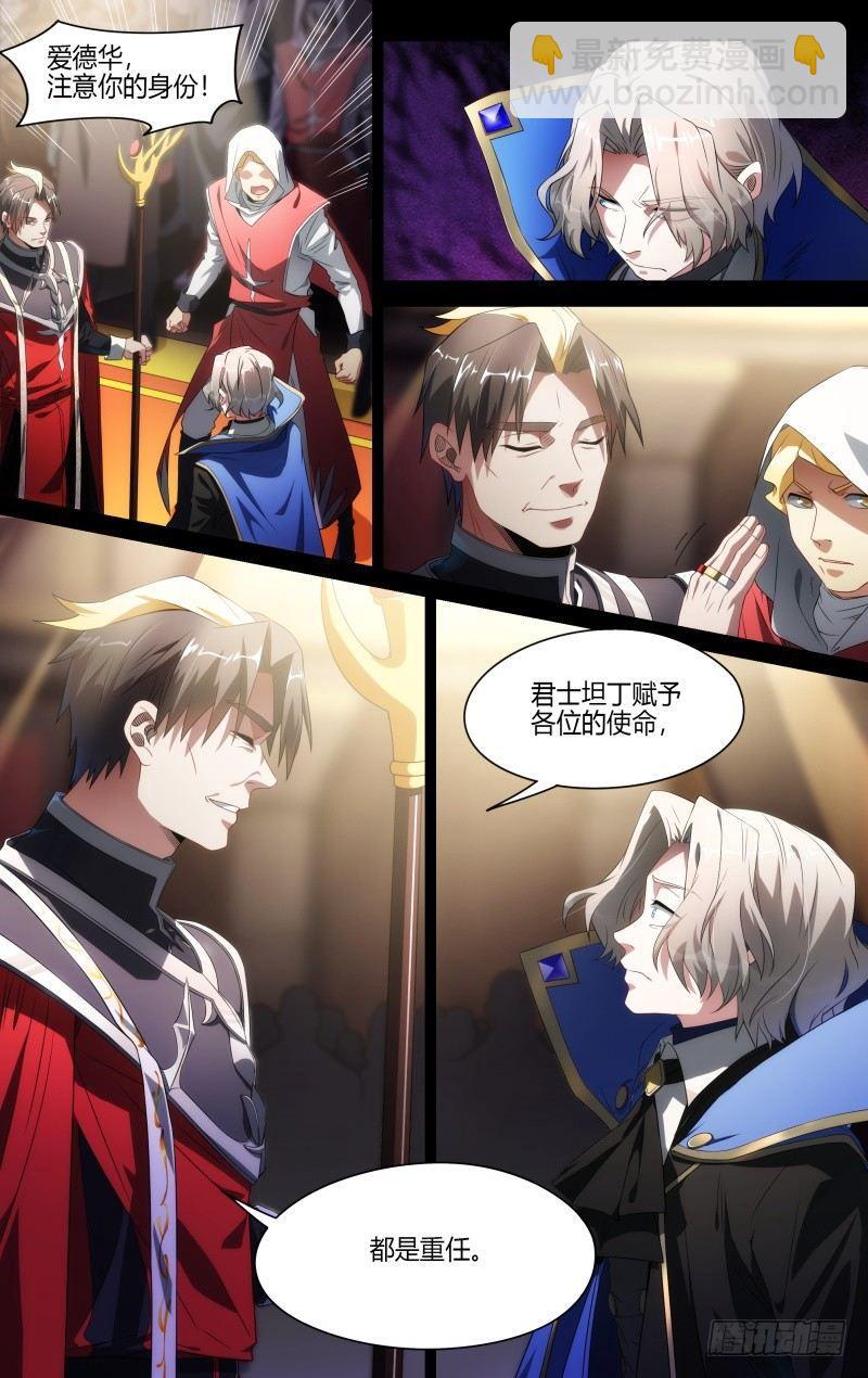 超神靈主 - 102話.愛德華的使命 - 1