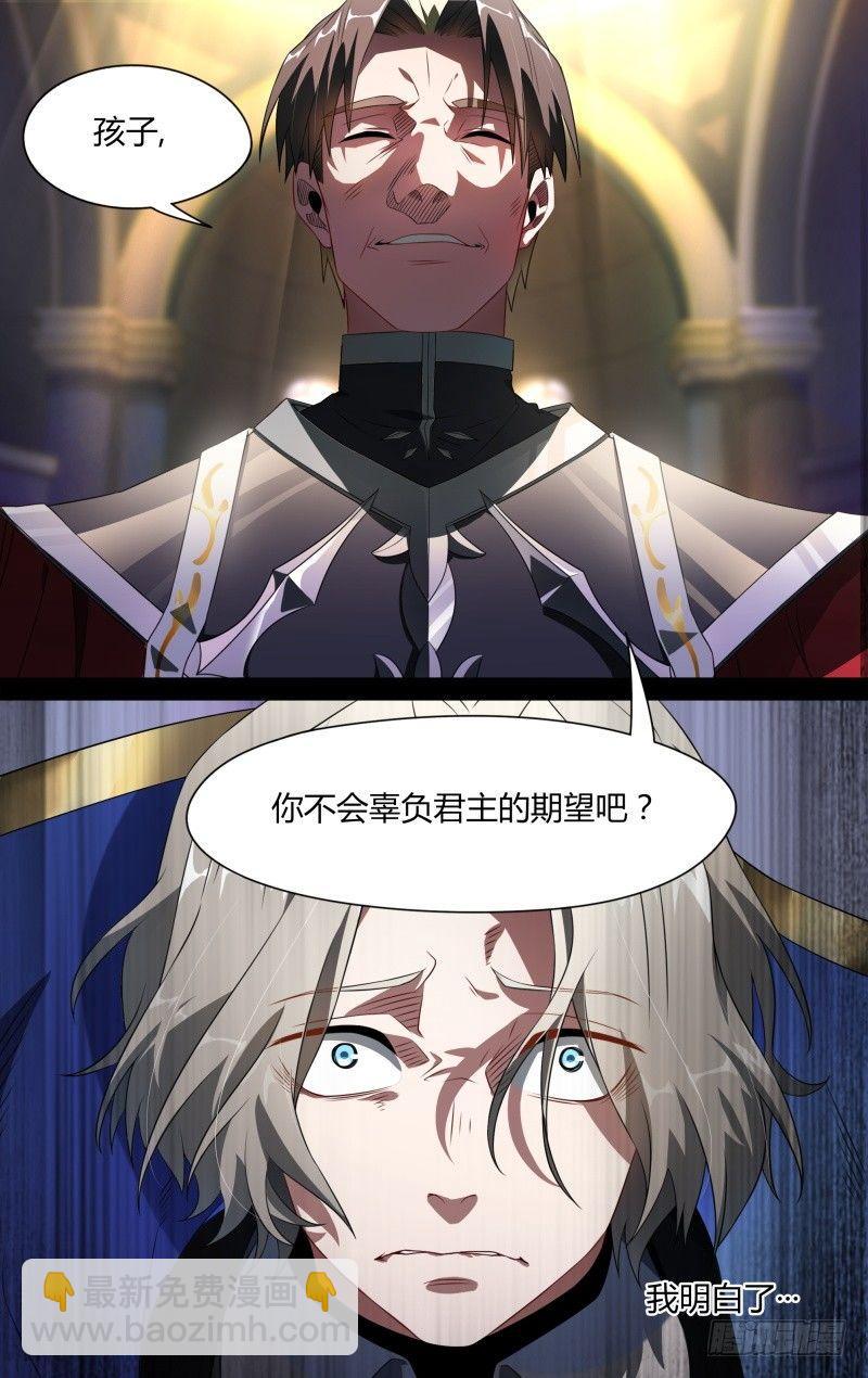 超神靈主 - 102話.愛德華的使命 - 2