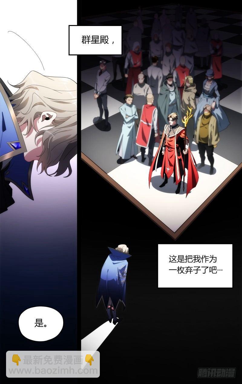 超神靈主 - 102話.愛德華的使命 - 3