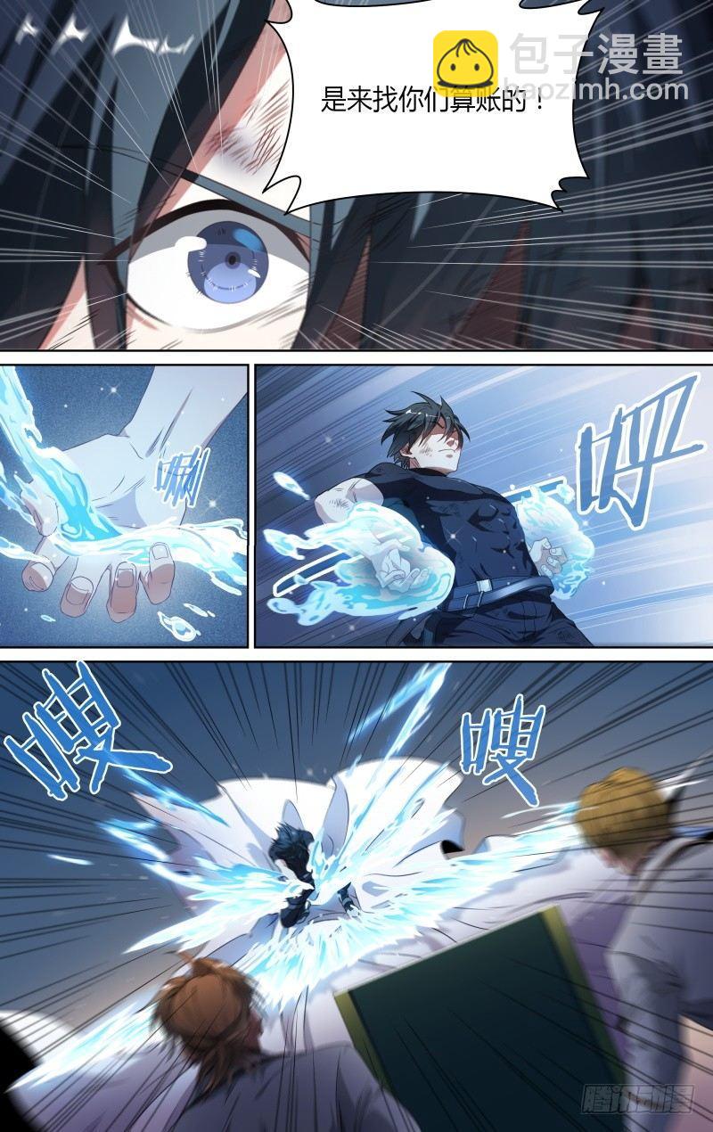 超神靈主 - 104話.禁忌的力量（上） - 5