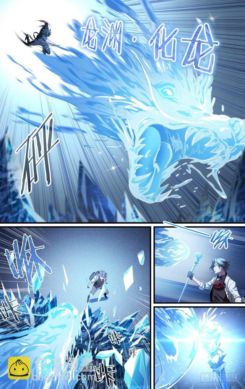 超神靈主 - 104話.禁忌的力量（上） - 3