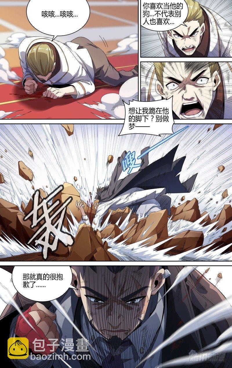 超神靈主 - 104話.禁忌的力量（上） - 3