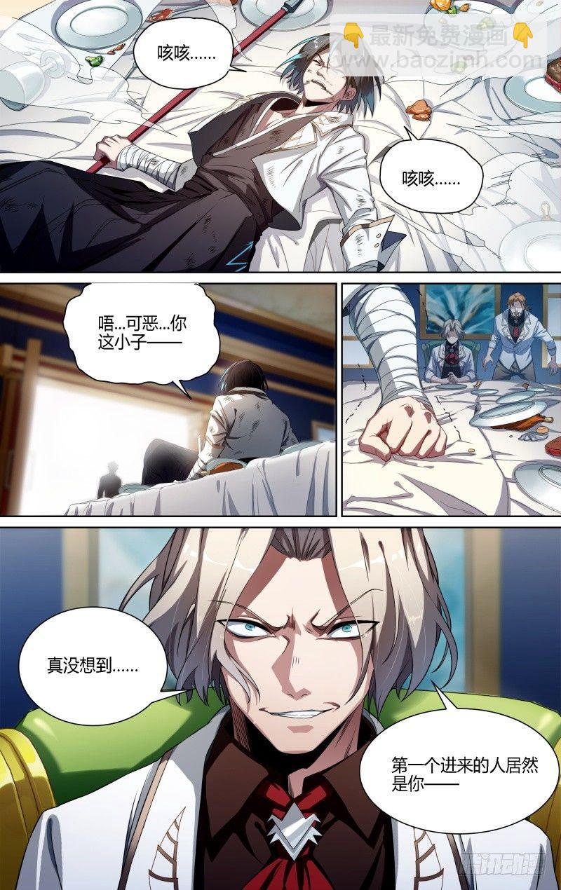 超神靈主 - 104話.禁忌的力量（上） - 1