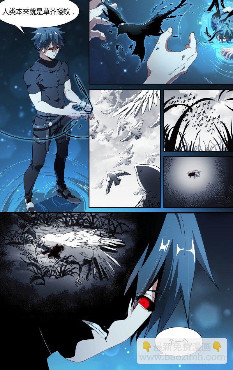 超神靈主 - 106話.靈魂交戰 - 3