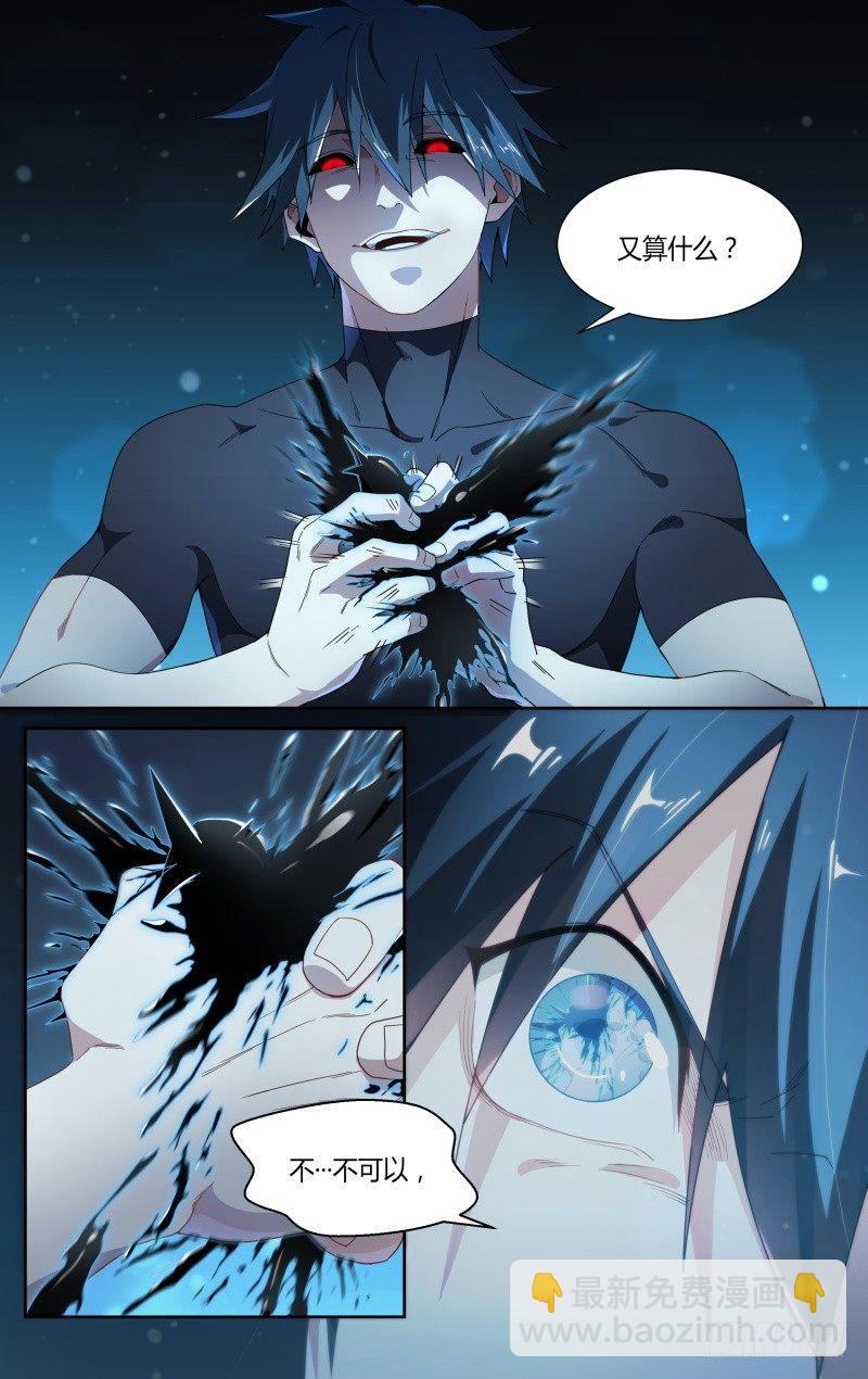 超神靈主 - 106話.靈魂交戰 - 4