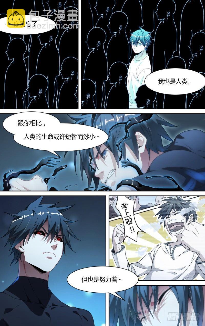 超神靈主 - 106話.靈魂交戰 - 5