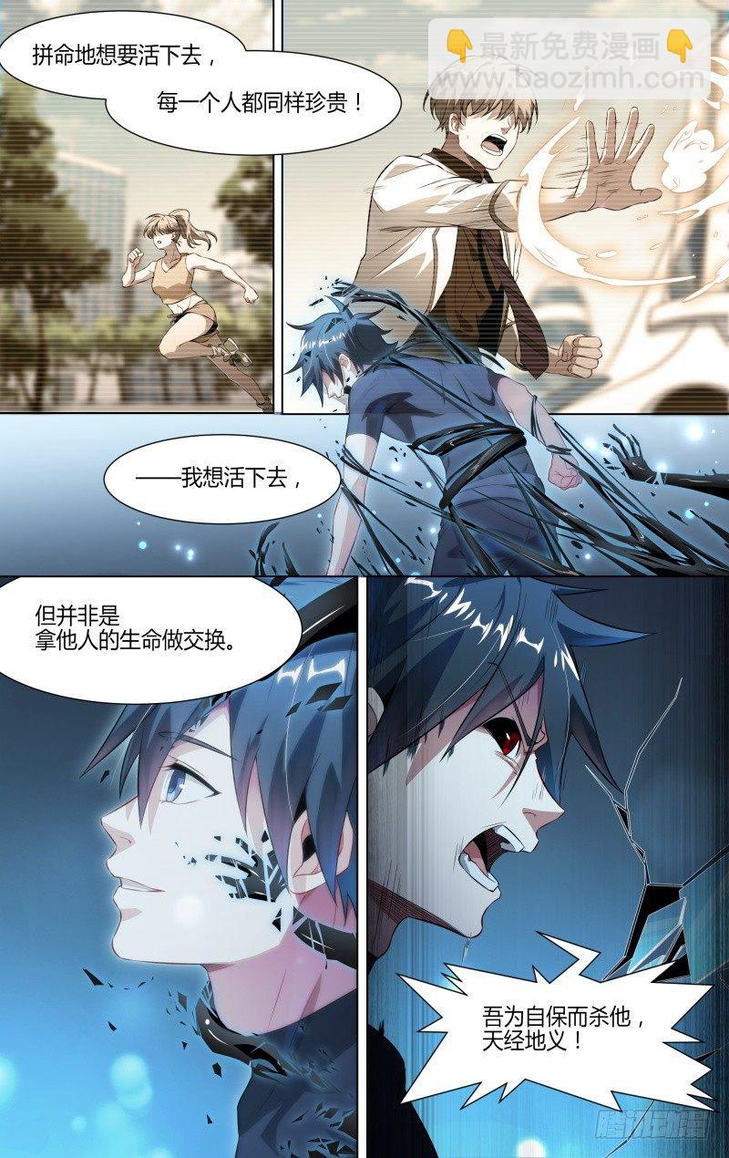 超神靈主 - 106話.靈魂交戰 - 1