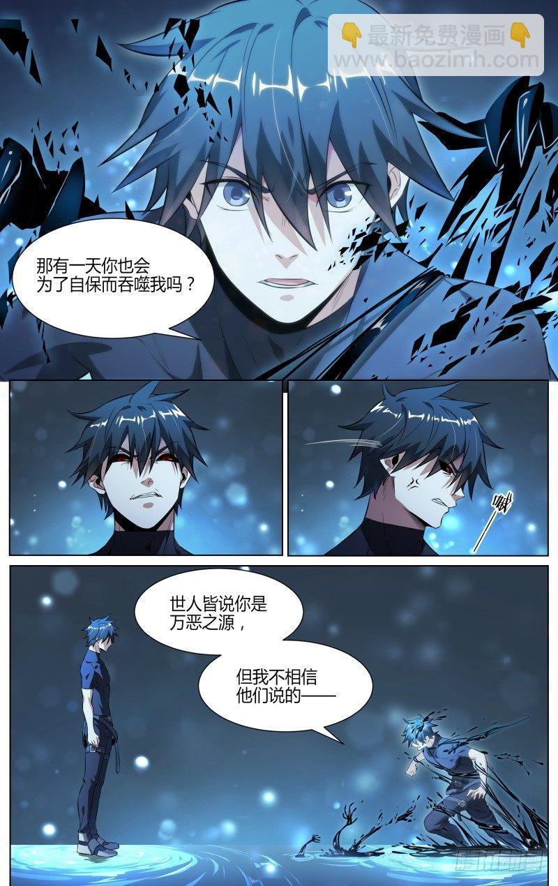 超神靈主 - 106話.靈魂交戰 - 2