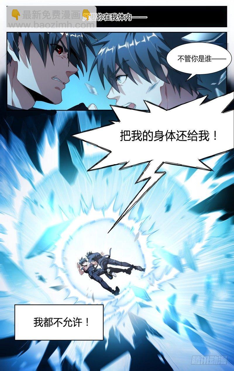 超神靈主 - 106話.靈魂交戰 - 5