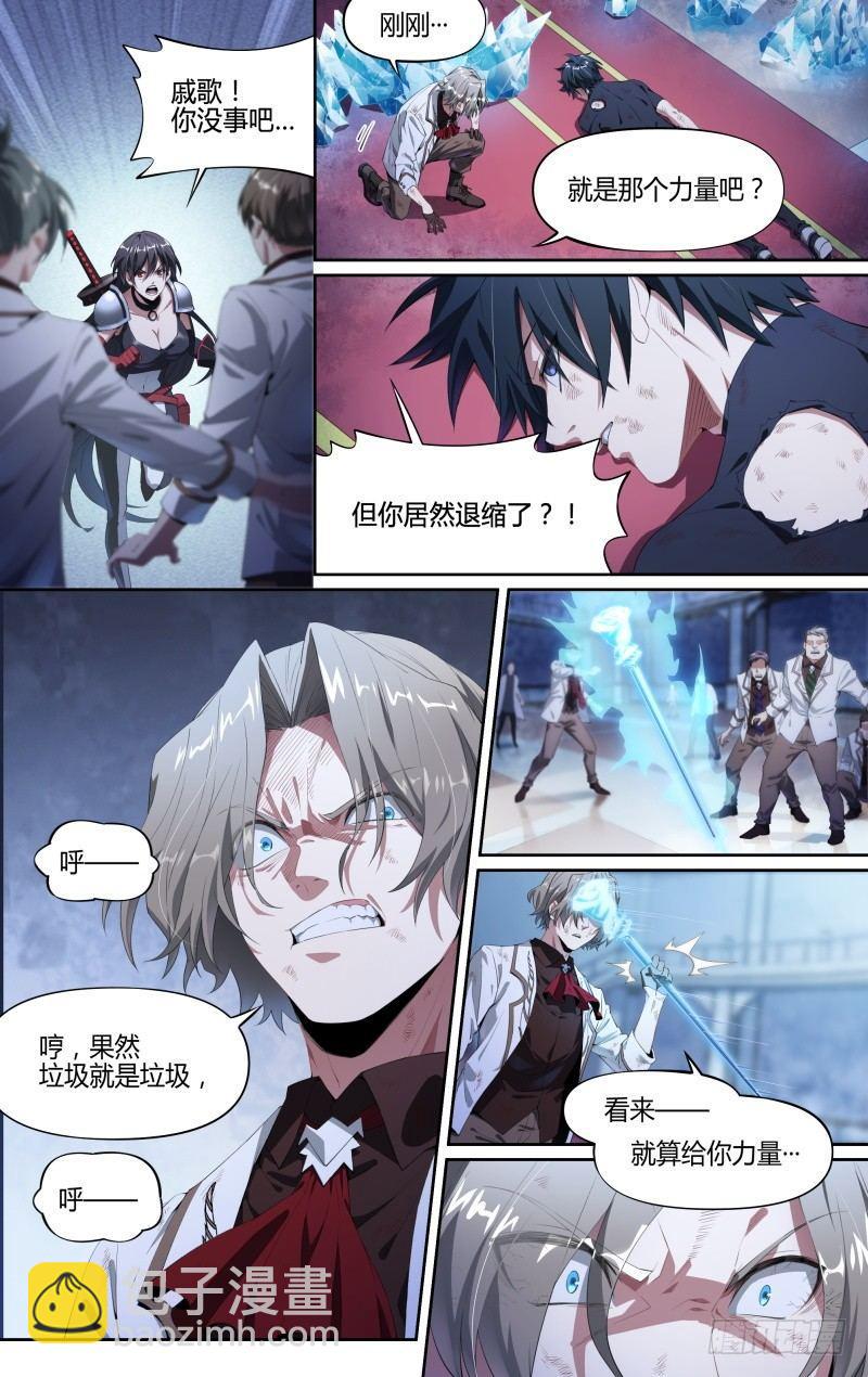 超神靈主 - 106話.靈魂交戰 - 2