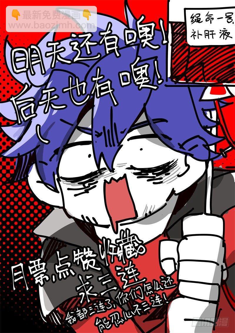 超神靈主 - 106話.靈魂交戰 - 4